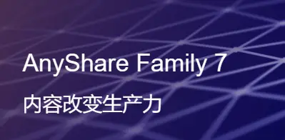 AnyShare Family 7